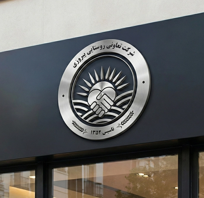 بنر درباره ما تعاونی پیروزی ورژن موبایل